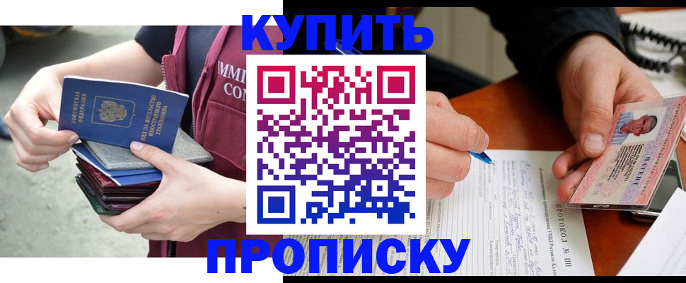 прописка иностранных граждан в Мценске