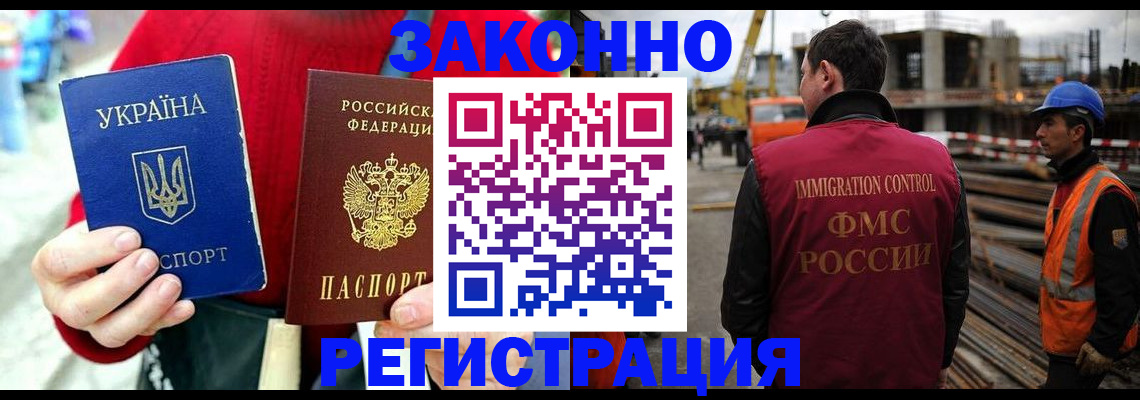 временная регистрация для всех в Мценске