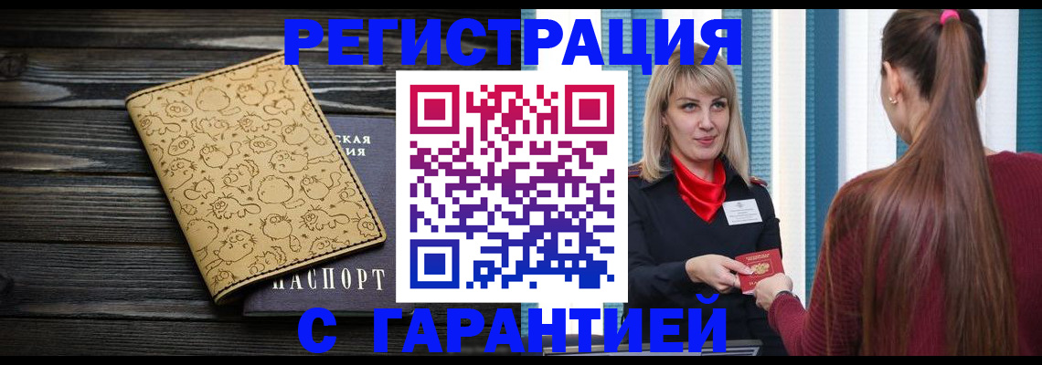 пропишу в квартире в Мценске